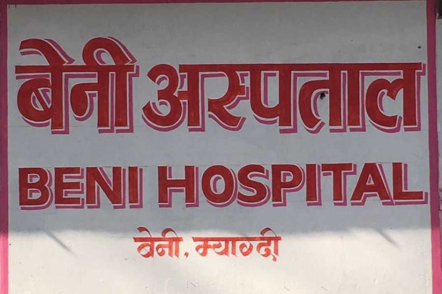 बेनी अस्पताल: बिदामा पनि बहिरंग सेवा,  हट्यो लाइन बस्नुपर्ने बाध्यता