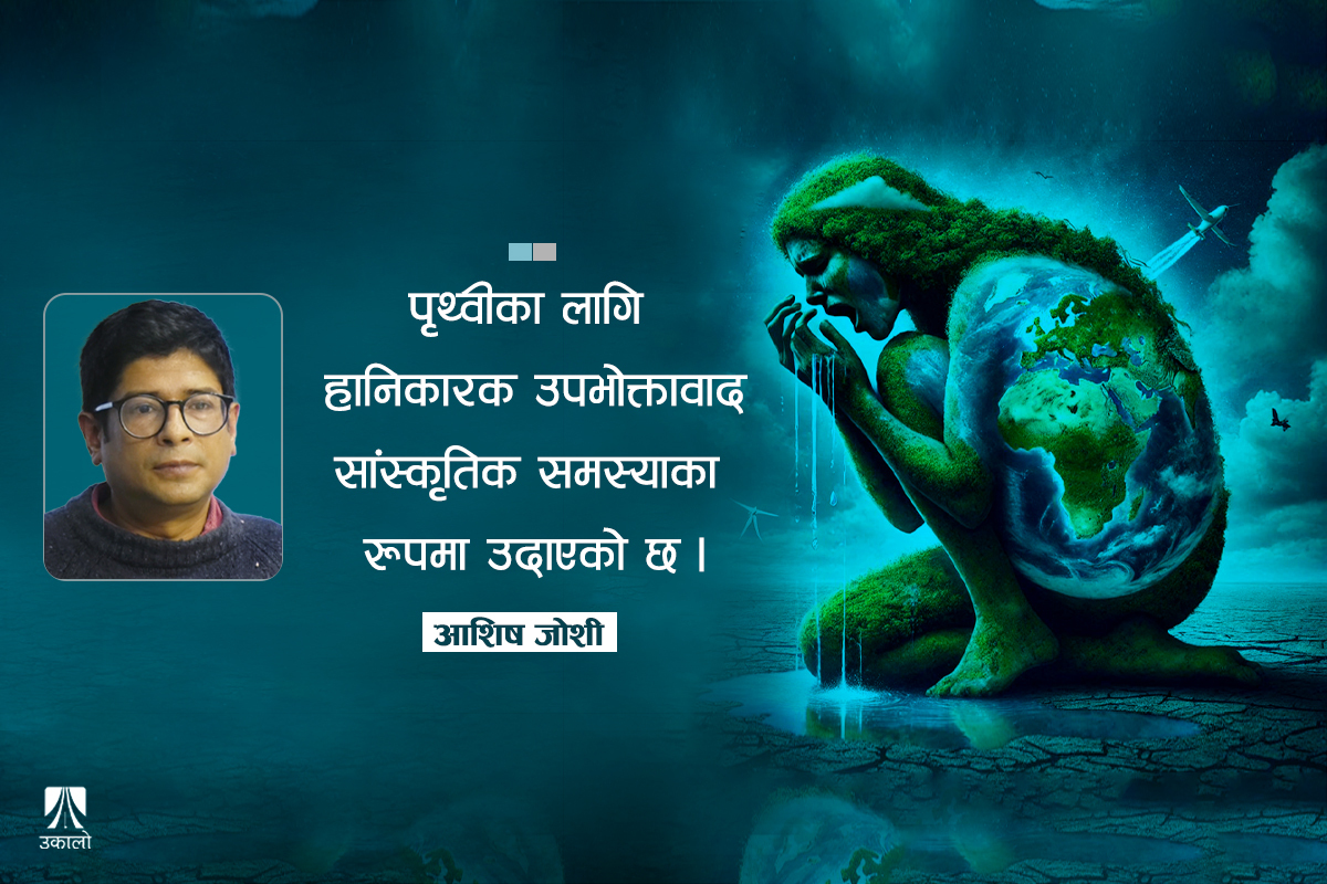 त्यस्तो दिन आउँदै छ, हामीले धेरै दुःख पाउनेछौँ