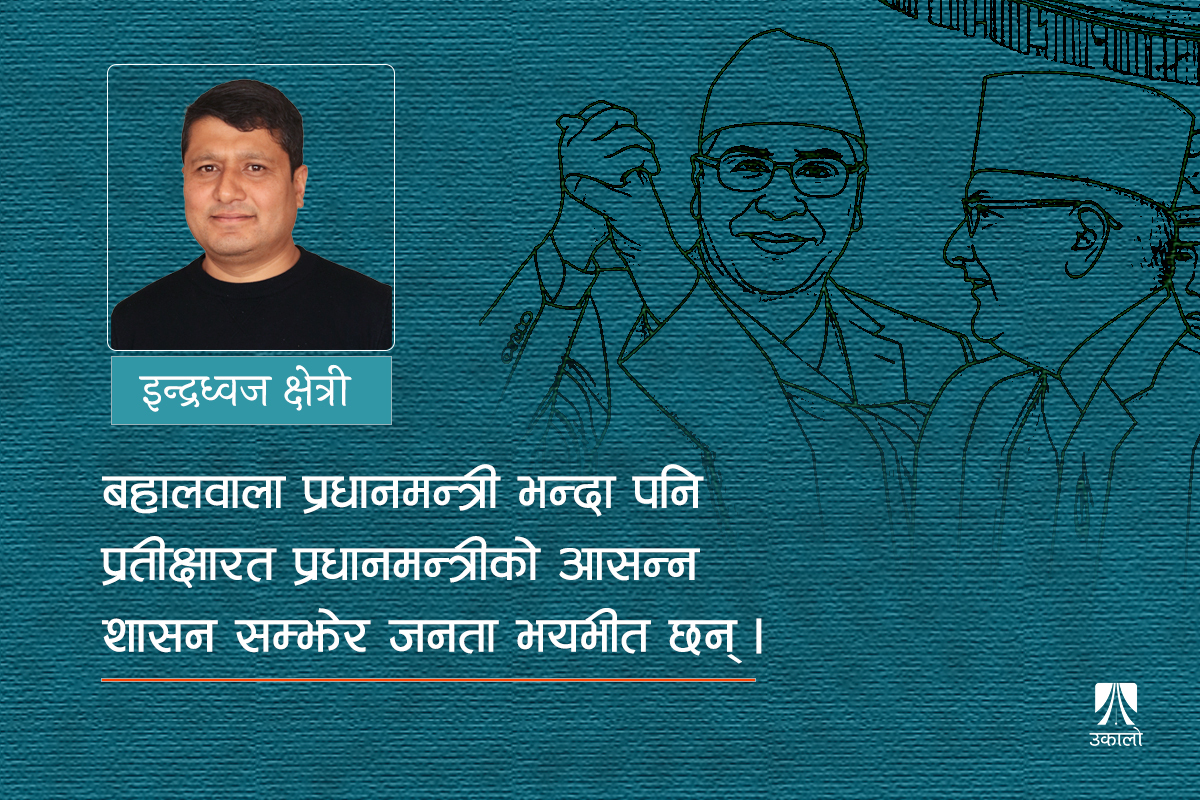सरकारको १ वर्ष: सुशासन, विकास र संविधान संशोधनको बहीखाता