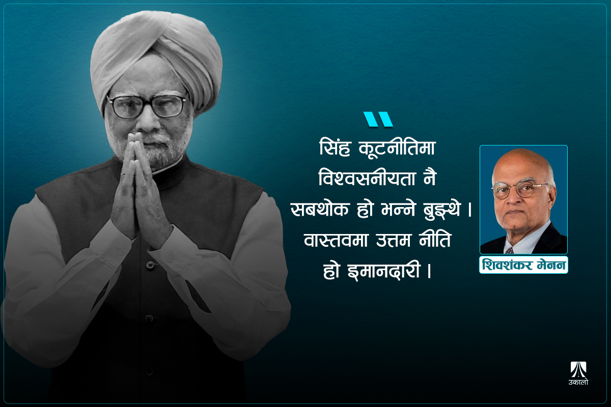 मनमोहन सिंह: बेइमानहरूमाझ एक इमानदार व्यक्ति