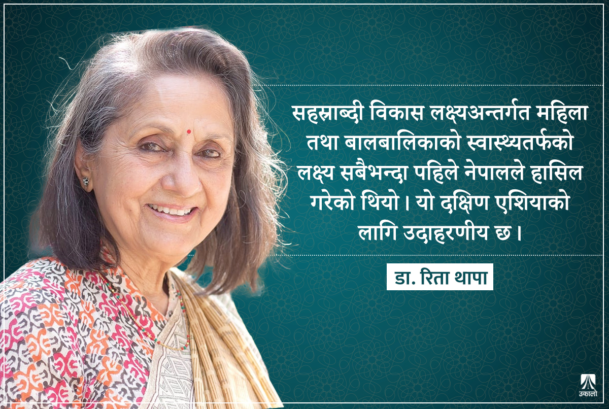 'शहरी र ग्रामीण स्वास्थ्य सेवामा खाडल छ'