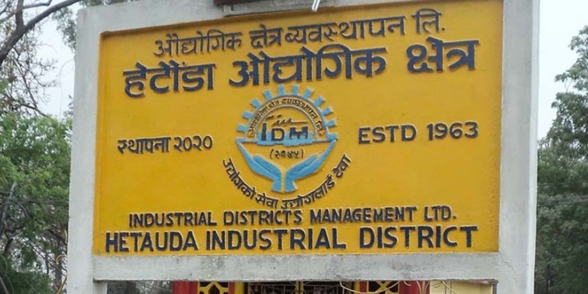 हेटौँडा कपडा उद्योग सञ्चालन हुनेमा स्थानीय आशावादी