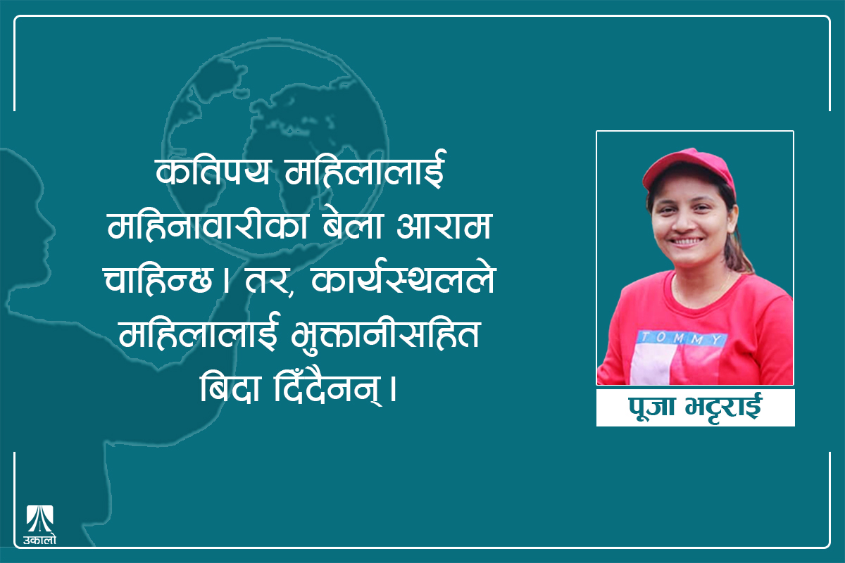 पितृसत्ता : आर्थिक रूपमा कमजोर बनाइरहेछ महिलालाई