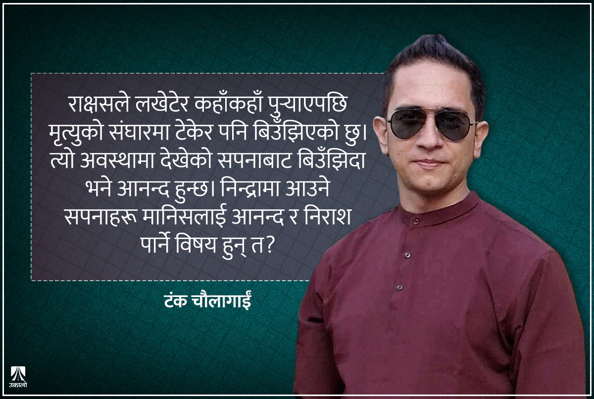 सपनाको 'रिपिटेड भर्सन'