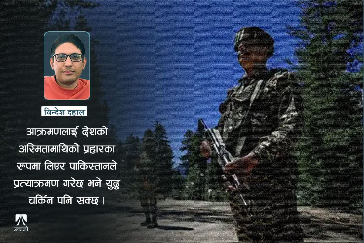 पाकिस्तानी भूमिमा भारतको आक्रमण र त्यसको परिणाम