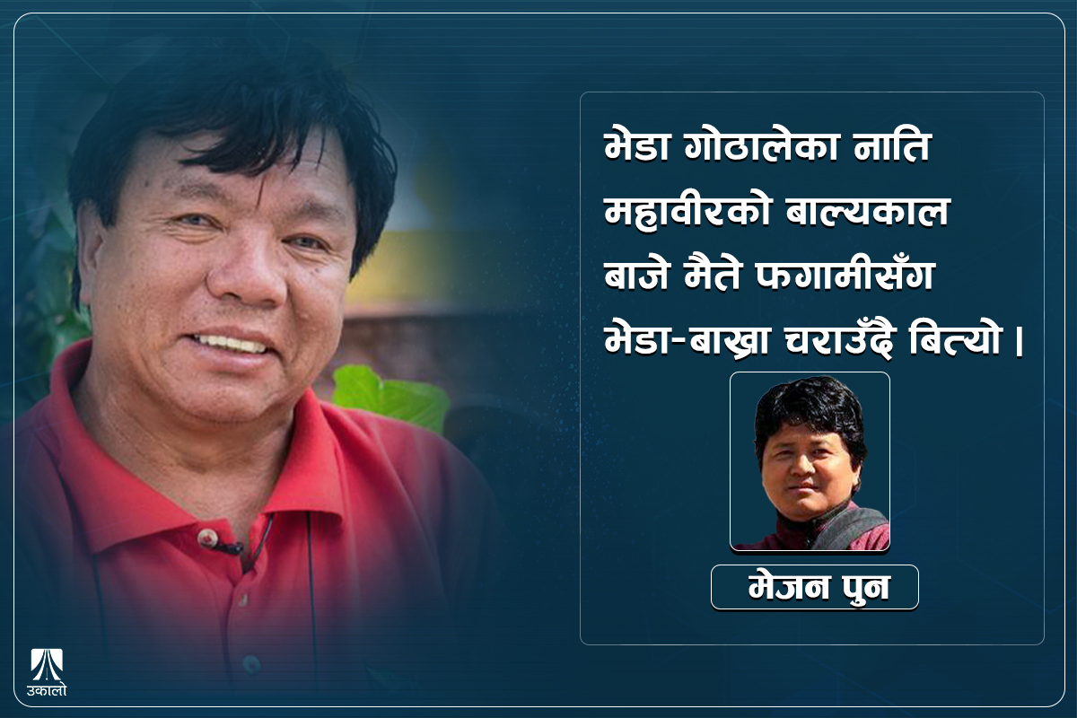 दुई दशकअघिका महावीर, अहिलेका महावीर