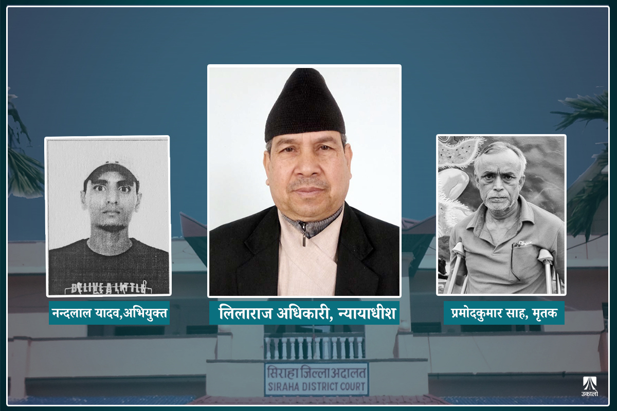 पुर्पक्षमा पठाएको तीन दिनमै अन्तिम फैसला, अभियुक्तलाई सफाइ