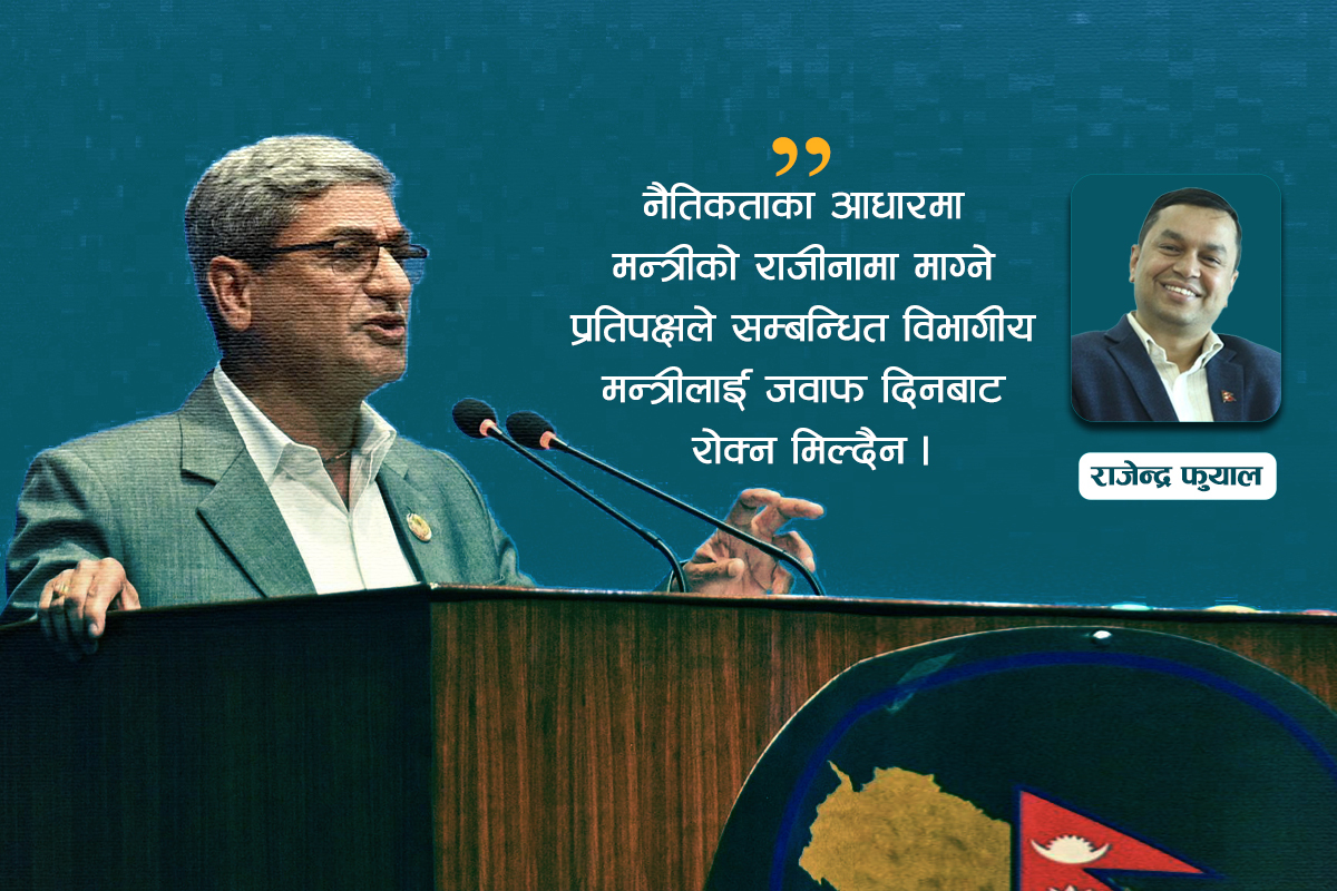 मन्त्रीलाई बोल्न देऊ, जनताले सुन्छन्