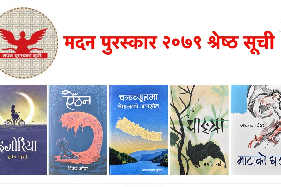 मदन पुरस्कार २०७९ का लागि उत्कृष्ट ५ पुस्तक छनोट