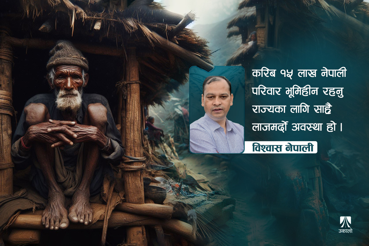 भूमि अधिकार: खोजियोस् अन्तिम समाधान