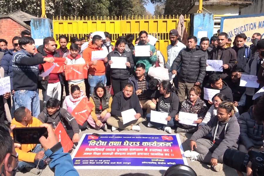 जनक शिक्षा सामग्री केन्द्रविरुद्ध विरोध प्रदर्शन