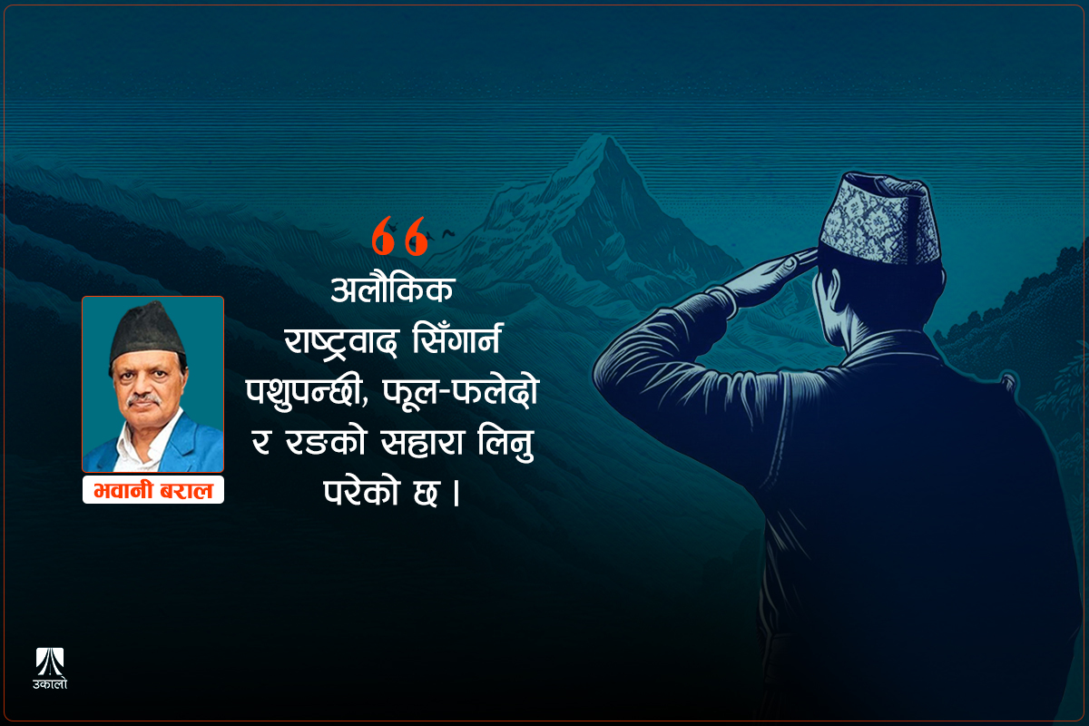 तपाईंको पहाड घर कहाँ हो?