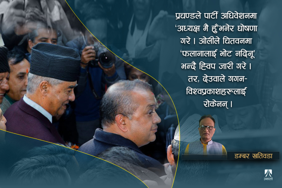 वामपन्थीभन्दा कांग्रेस प्रजातान्त्रिक!