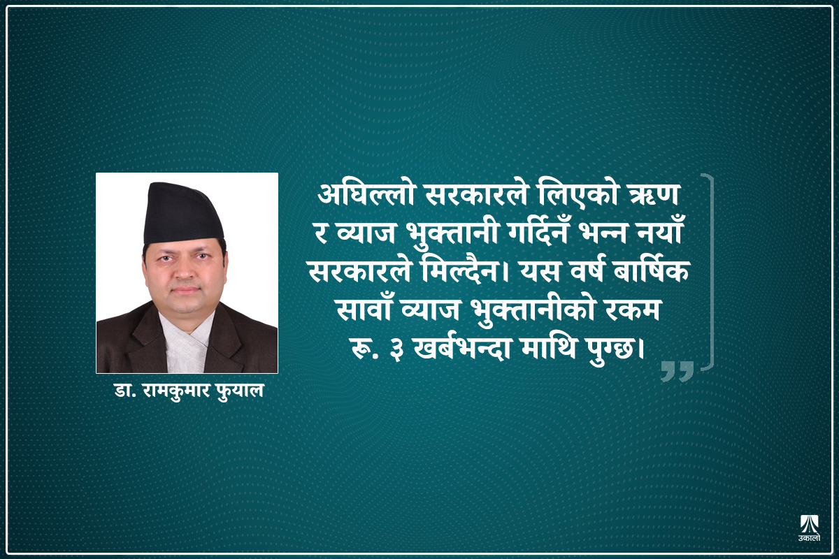 बजेटमा सरकारले चाहेर पनि चमत्कार गर्न सक्ने अवस्था छैन