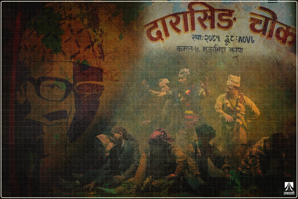 दारासिङ: भएकै एउटा कथा 