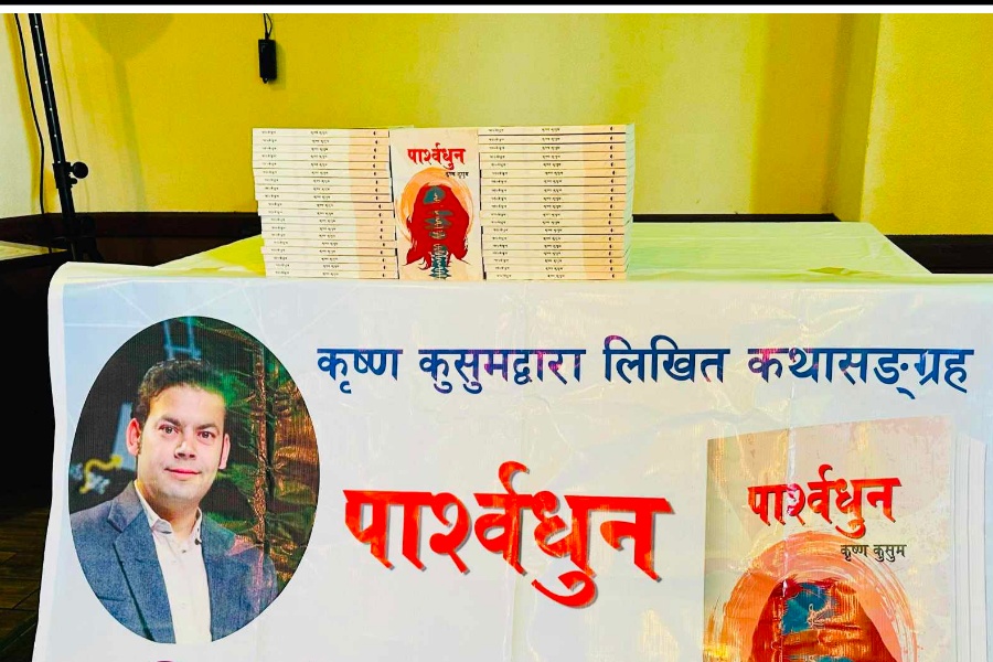 प्रवासीको कथा बोकेको कृष्ण कुसुमको 'पार्श्वधुन'