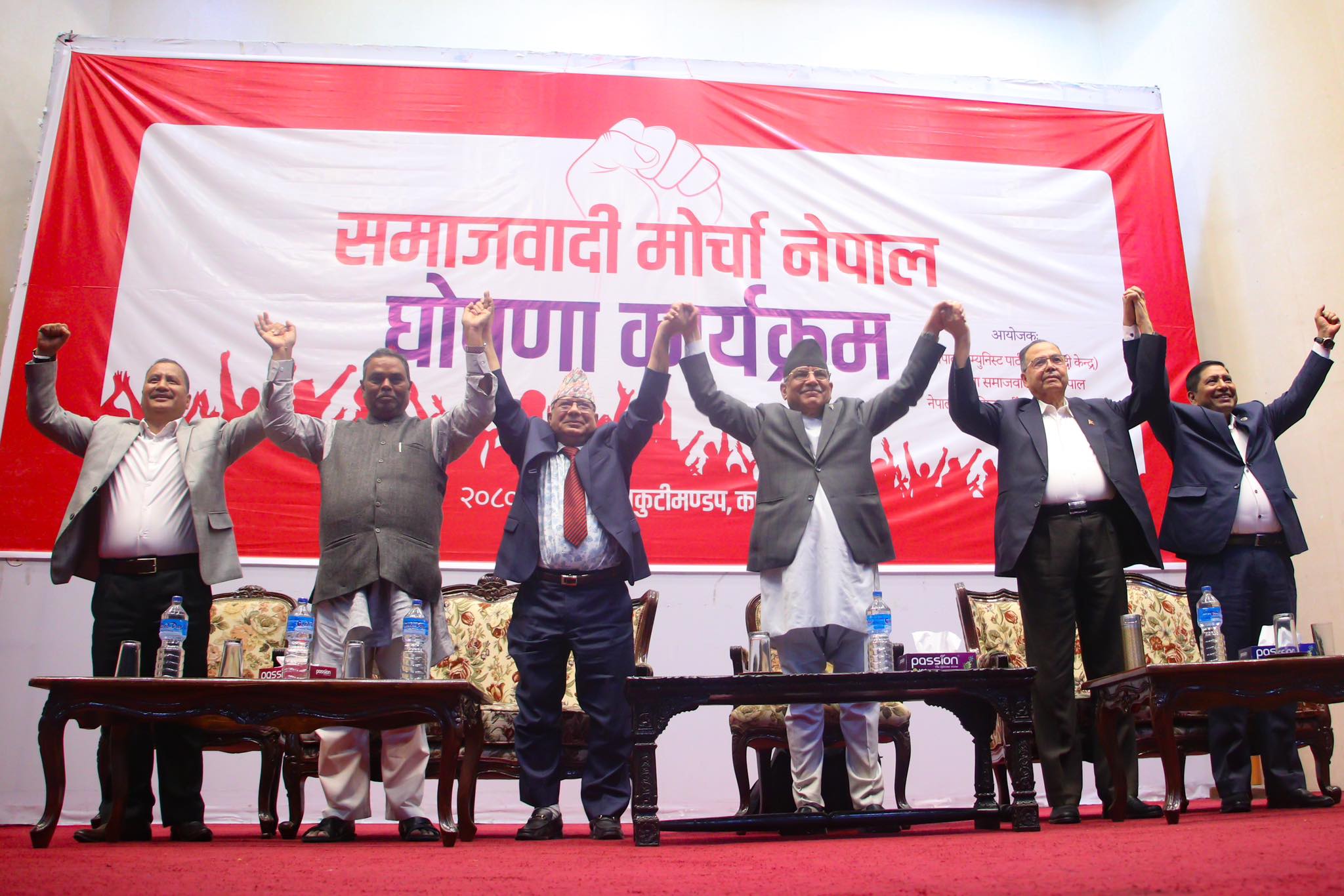 ‘समाजवादी मोर्चा सत्ता टिकाउने मोर्चा नबनोस्’