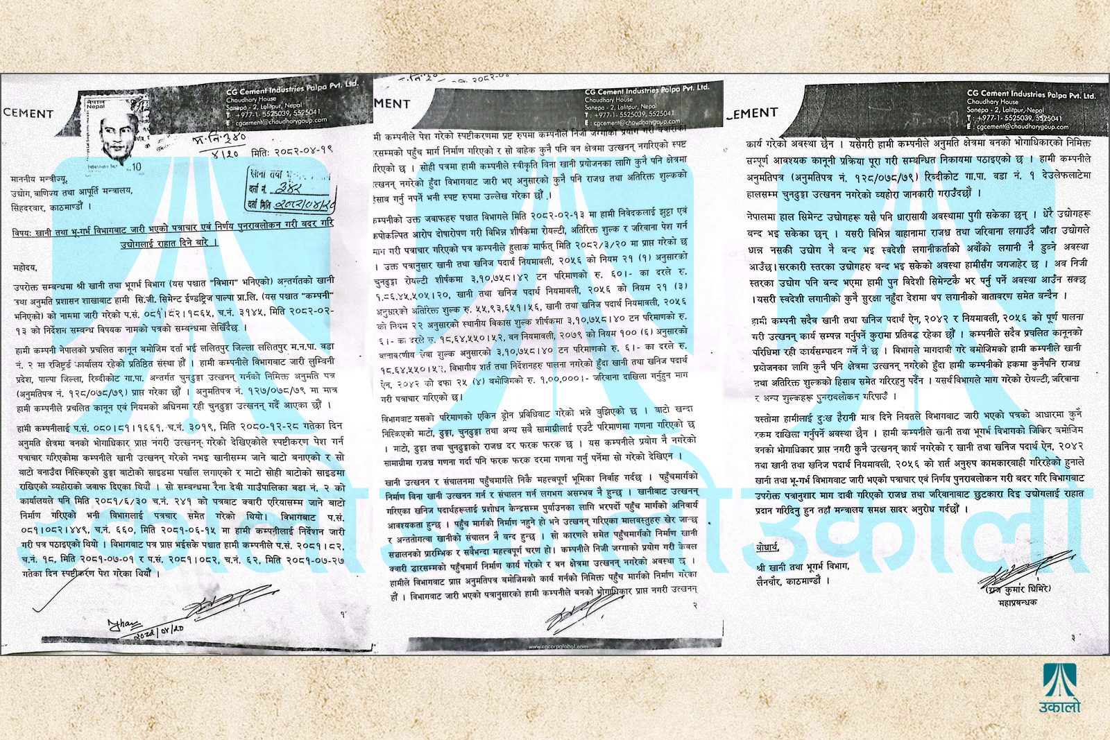 निर्णय पुनरावेदनका लागि मन्त्रीले तोक लगाएर खानी विभागमा पठाएको सीजी सिमेन्ट इन्डस्ट्रिजको पत्र।