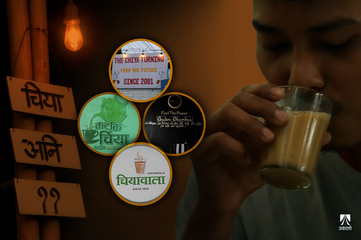 चुस्कीमा उद्यम