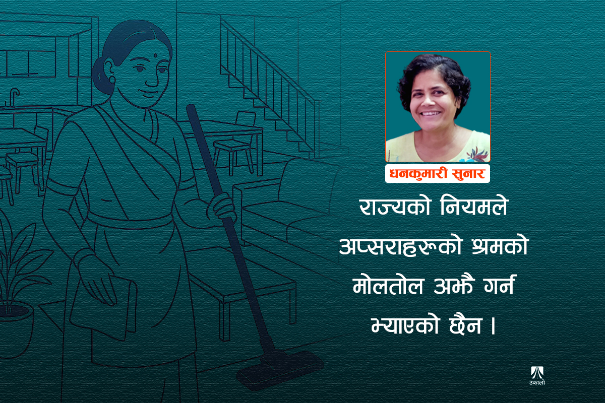 मेरी अप्सरा…