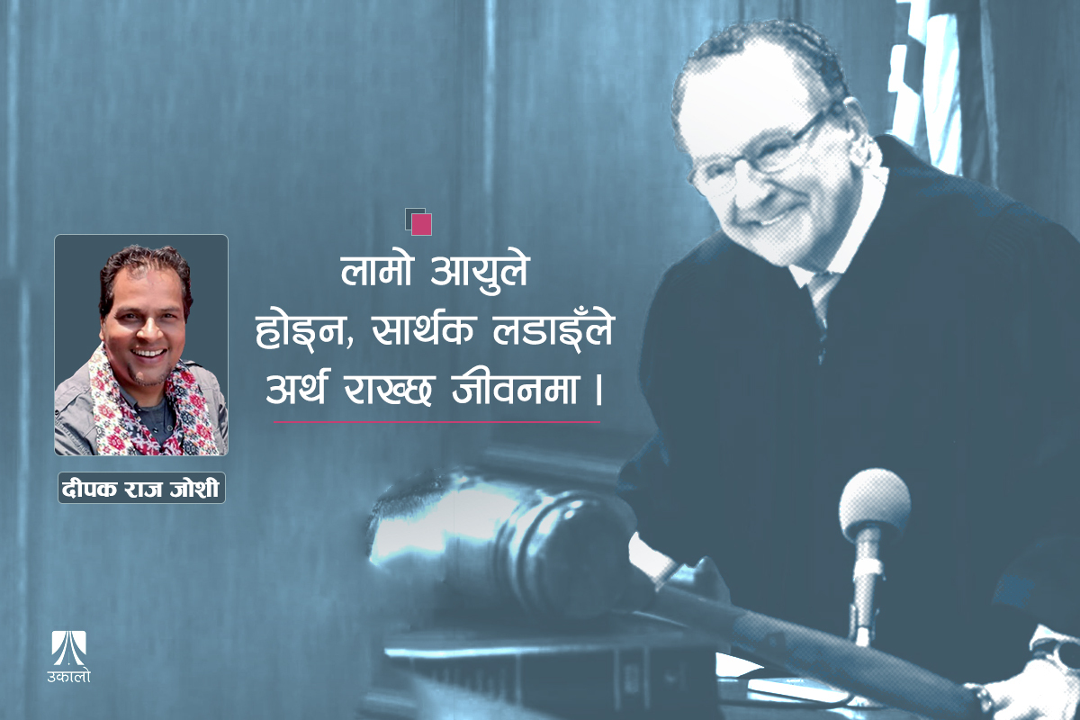 सम्झना करुणामय न्यायाधीशको, सन्दर्भ आफ्नै