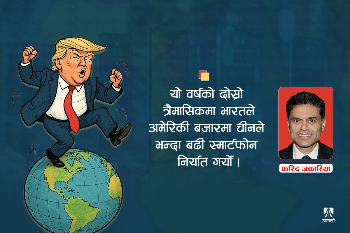 विदेश नीतिमा ट्रम्पको सबैभन्दा ठूलो गल्ती