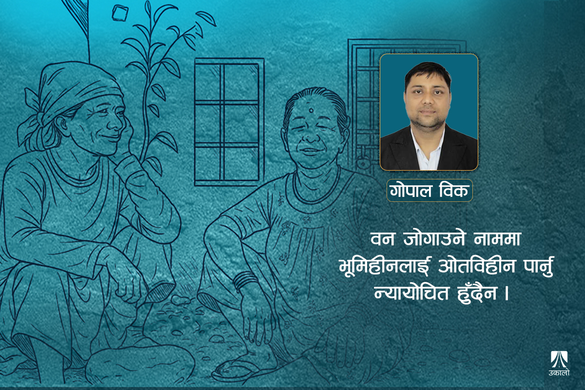 भूमिहीनको व्यवस्थापनमा ‘बाधक’ वन ऐन