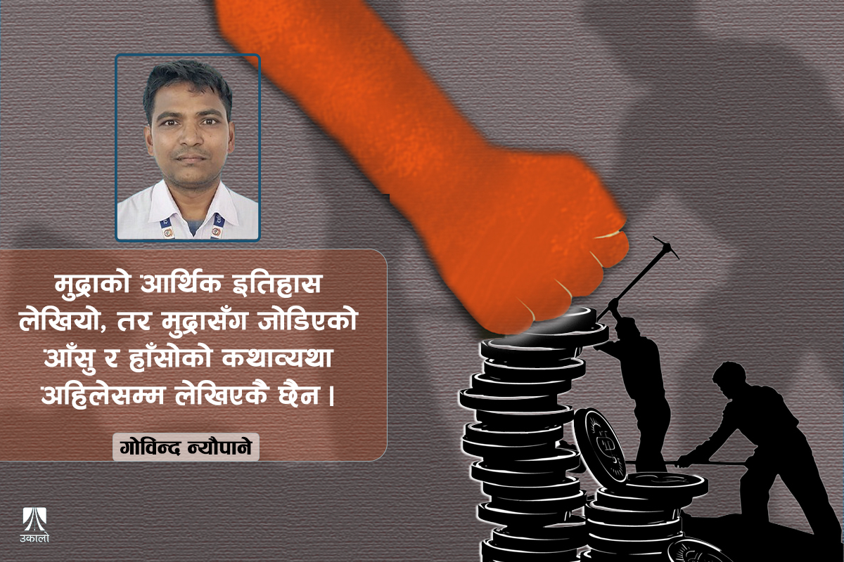 मुद्राले कसरी सबाल्टर्न इतिहास बोल्छ?