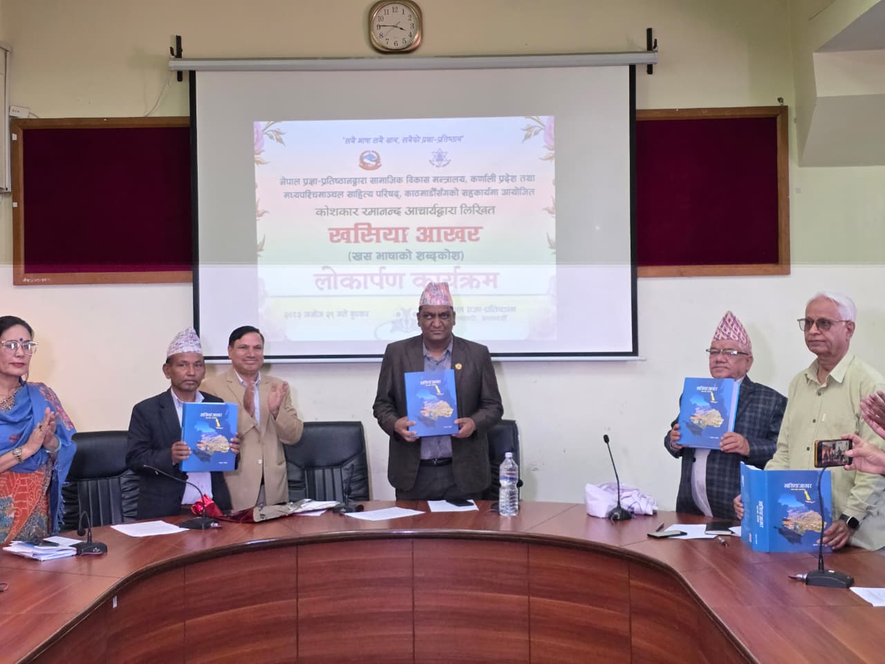 खस भाषाको शब्दकोश ‘खसिया आखर’ लोकार्पण