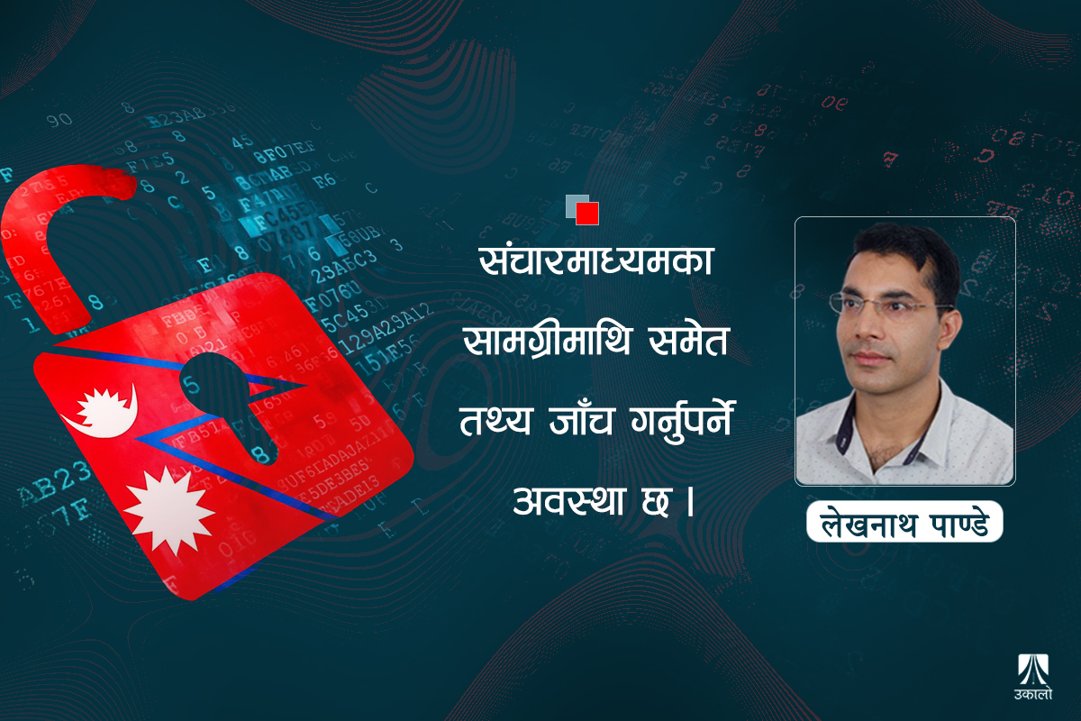 साइबर अपराध र मिथ्या सूचनाको जोखिममा नेपाल