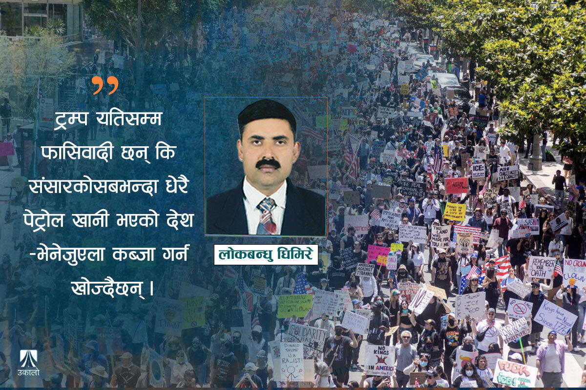 फैलँदो सर्वसत्तावाद: प्रतिरोध गरौँ