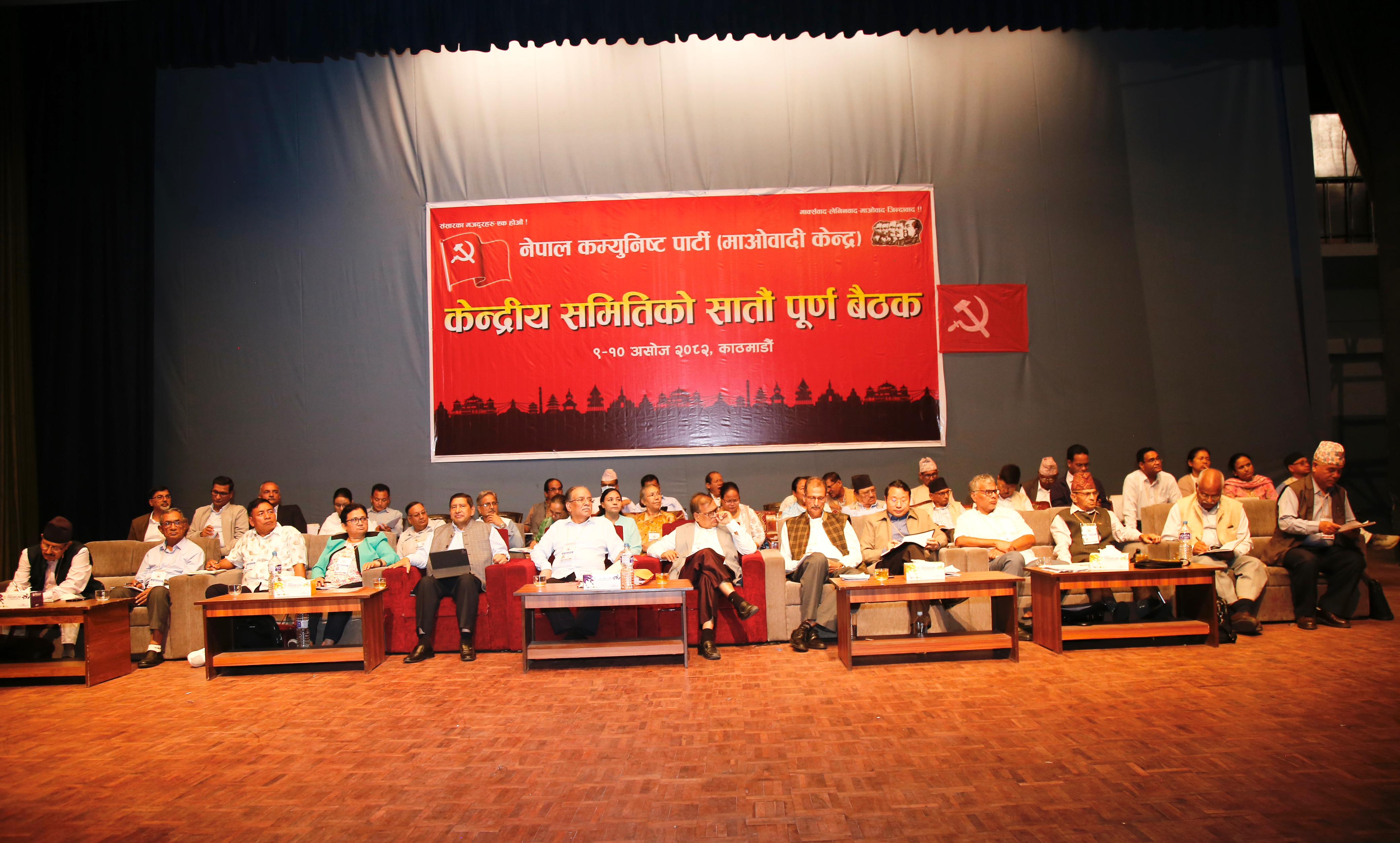 माओवादीको केन्द्रीय समिति भंग, मंसिरमा विशेष महाधिवेशन