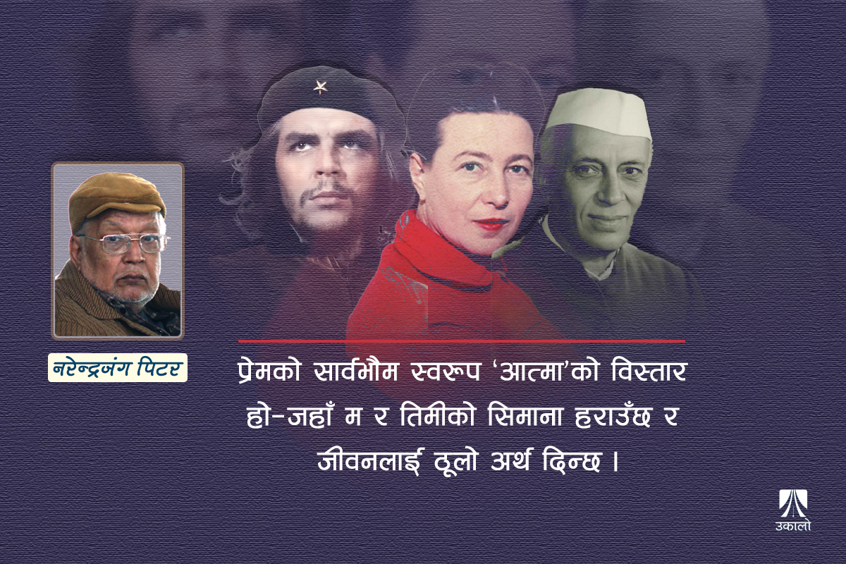 प्रेम, यौन र विवाह: चे ग्वेभारादेखि सिमोन र नेहरूसम्म