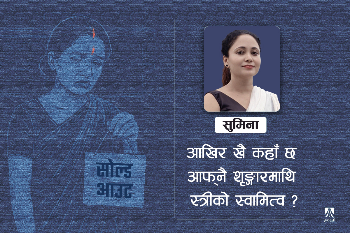 सिन्दूर अर्थात् 'सोल्ड आउट' ट्याग