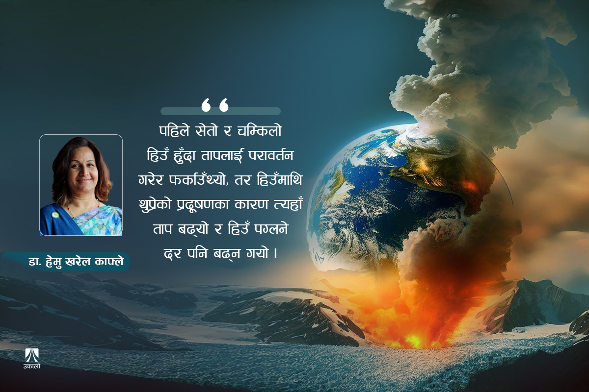 जलवायु परिवर्तन: गरिबलाई झनै मर्का