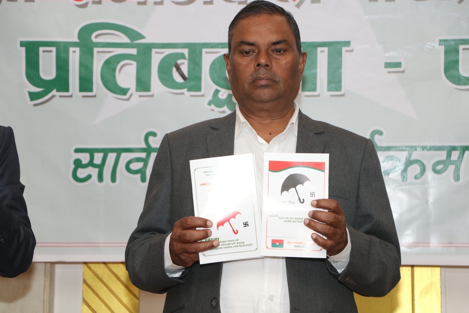 जसपाको घोषणापत्र : पूर्णसमानुपातिक संसद्, प्रत्यक्ष निर्वाचित राष्ट्रपति र मुख्यमन्त्री (पूर्णपाठ)