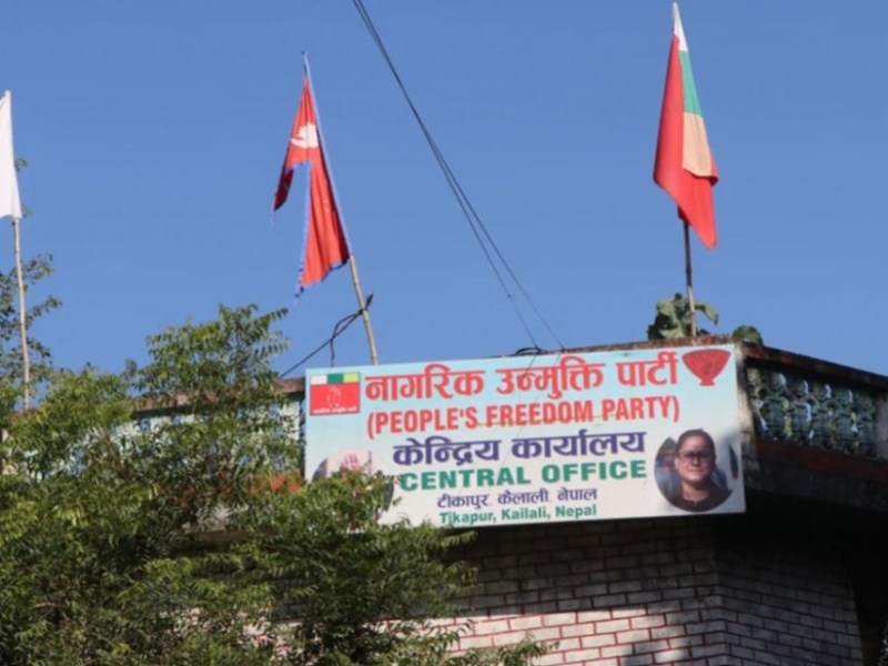 सुदूरपश्चिममा नागरिक उन्मुक्तिले फिर्ता लियो सरकारलाई दिएको समर्थन