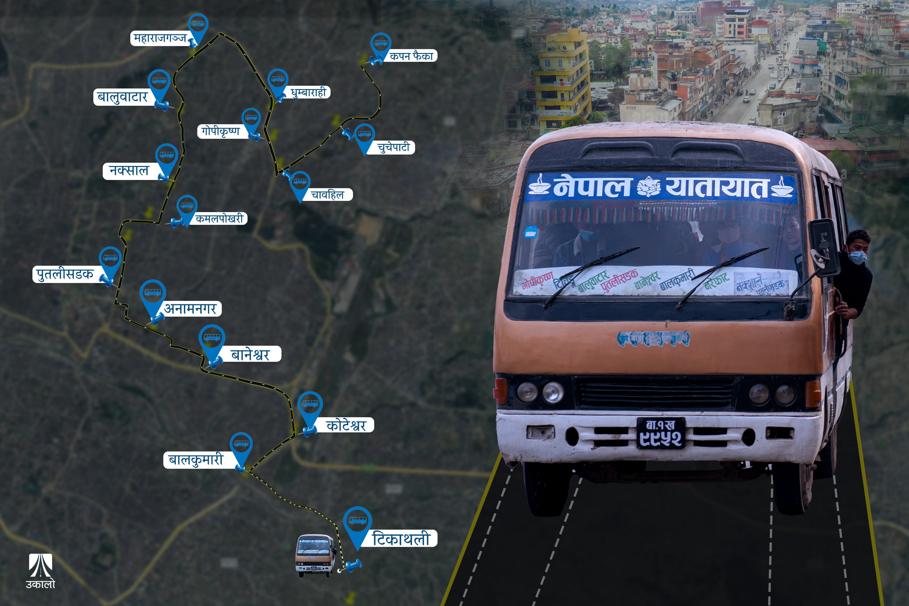२२ वर्षदेखि सिंहदरबार-बालुवाटार रुटमा एकलौटी कब्जा जमाएको नेपाल यातायात