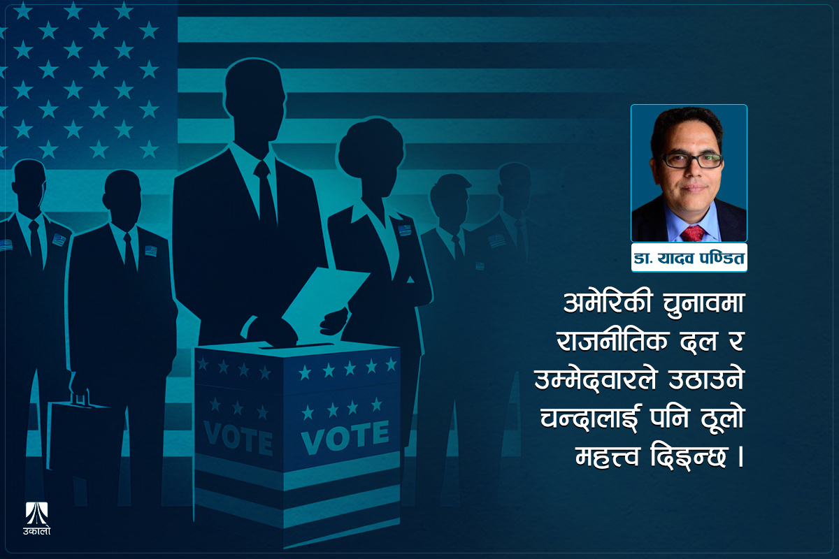 अमेरिकी चुनाव, नेपाली चासो