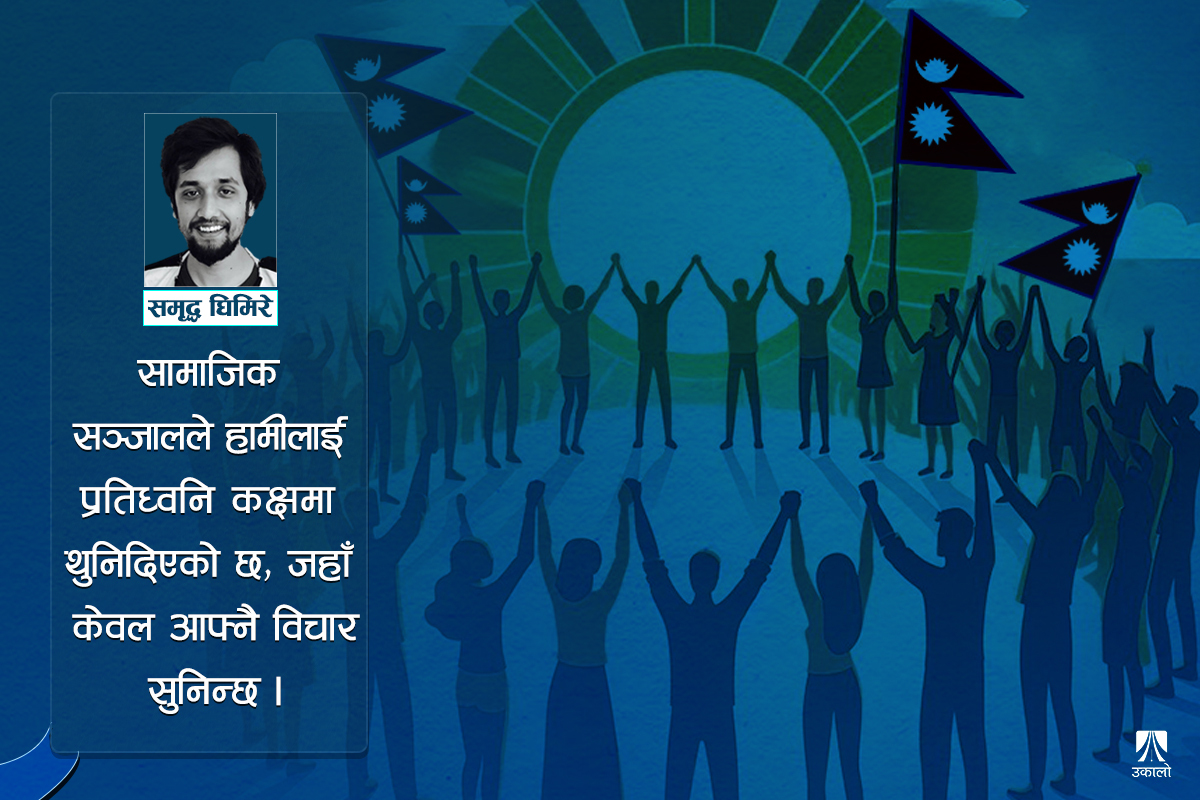 हाम्रो लोकतन्त्रको क्षय: नागरिक असहिष्णुताको उदय