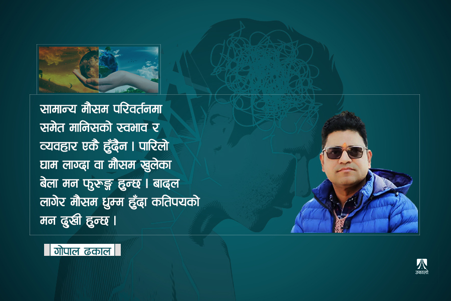 ‘जलवायु परिवर्तनले मानसिक स्वास्थ्य समस्या निम्त्याउँदैछ’ 