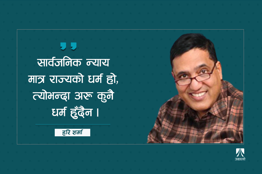 हरि शर्मासँग अन्तर्वार्ता- 'राष्ट्रपतिमा राजनीतिक मान्छे नै चाहिन्छ'