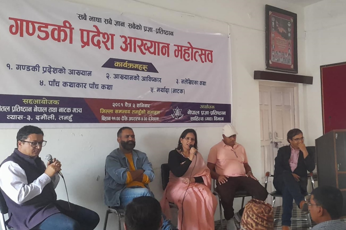 गण्डकी प्रदेश आख्यान महोत्सव, १० जिल्लाका साहित्यकारको जमघट