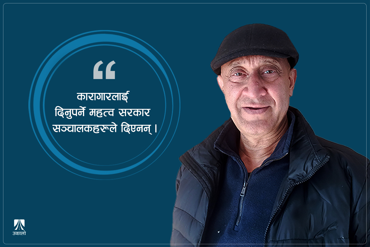 ‘कारागारका अवैध गतिविधिमा जेल प्रशासनदेखि प्रहरी अफिसरसम्मको संलग्नता हुन्छ’ 