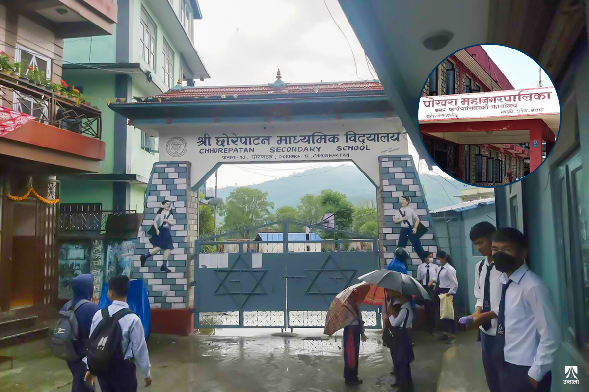 आधा आम्दानी घटाएर निजी कम्पनीलाई ‘डेविज फल्स’ सुम्पिने सम्झौताले पोखरा महानगर र स्कुलबीच तन्काउँदैछ द्वन्द्व