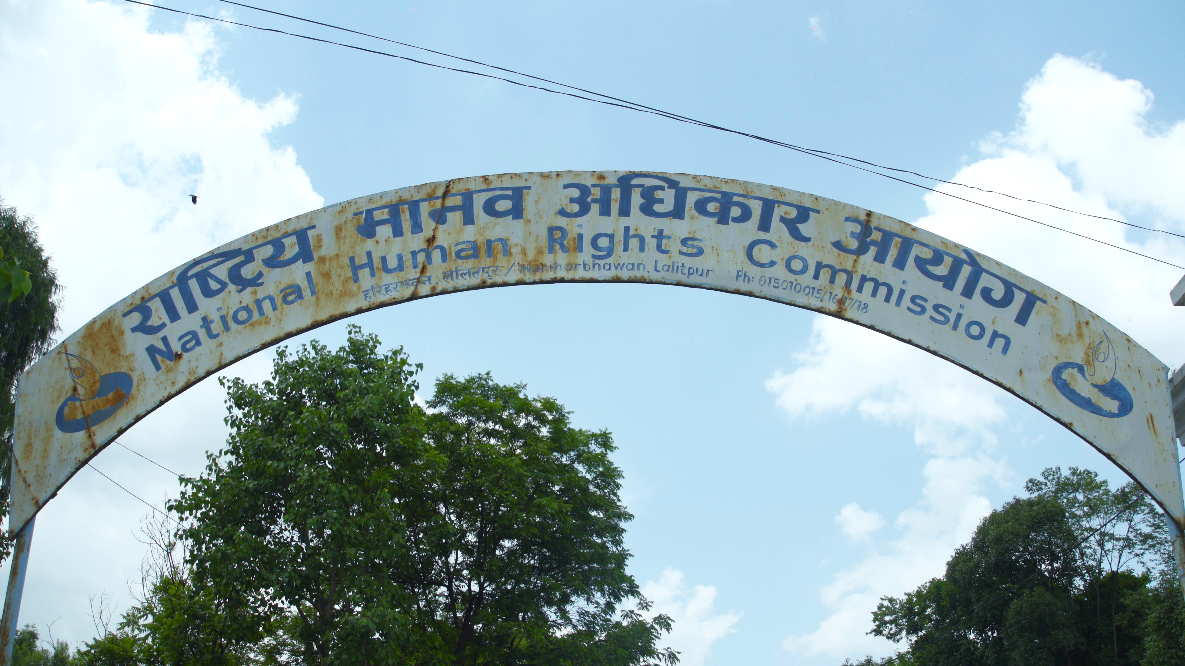 सहकारीपीडितको माग सम्बोधन गर्न सरकारलाई आयोगको आग्रह