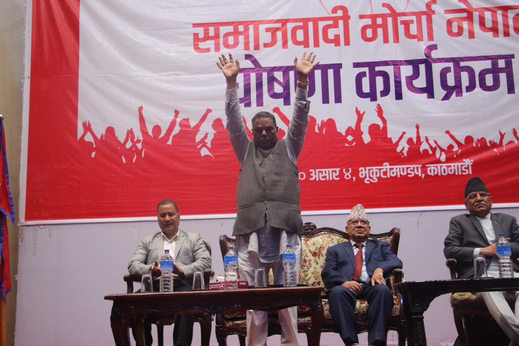 ओलीप्रति संकेत गर्दै उपेन्द्रले भने– समाजवादी मोर्चा कसैका विरुद्ध होइन, तर्सिनु पर्दैन