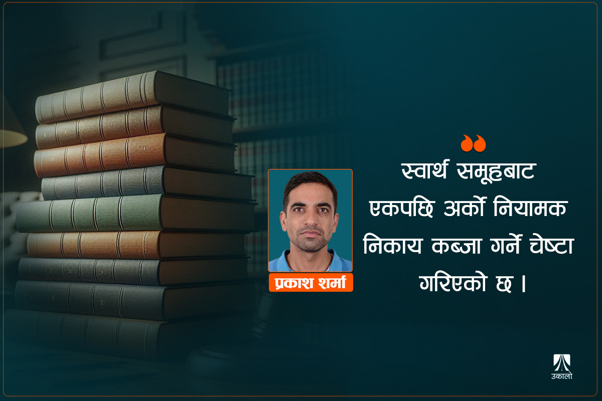 दाताको सहयोगमा संस्थानबारे विधेयक कति उचित?