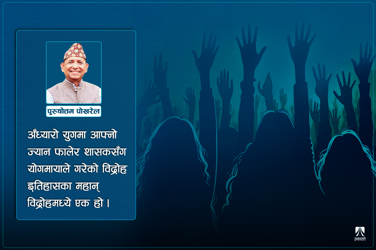 सबल समाज र  स्वाभिमानी जीवनका लागि महिला रोजगारी