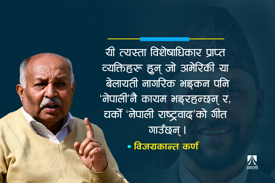 रवि प्रकरण :  राष्ट्रिय सुरक्षामा 'राष्ट्रवादी' भ्वाङ 